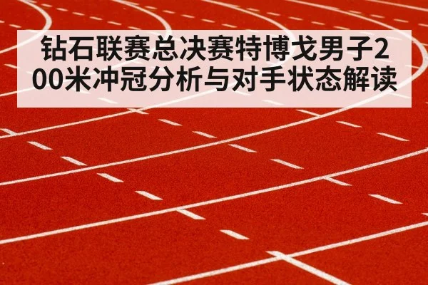 sprinter running track - kaiyun