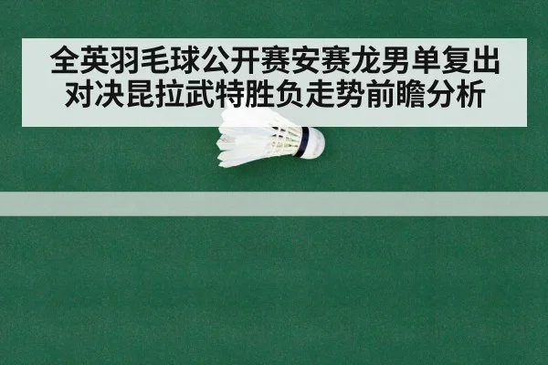 badminton net shot rally